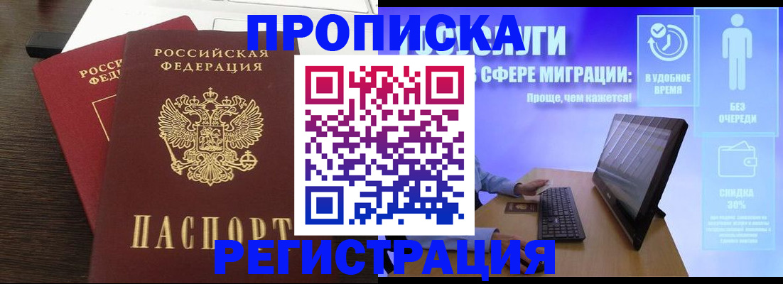 прописка для военкомата в Тихвине